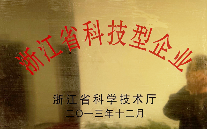 2013���㽭ʡ�Ƽ�����I(y��)